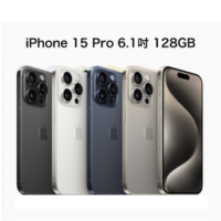 iphone15Pro(128g/6.1吋)