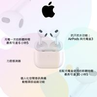 Apple蘋果AirPods 3(MagSafe充電盒)