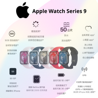 【Apple】Watch S9 GPS版 45mm(鋁金屬錶殼搭配運動型錶帶)