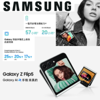 SAMSUNG 三星 Galaxy Z Flip5 5G 6.7吋