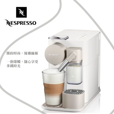 Nespresso 膠囊咖啡機 Lattissima One